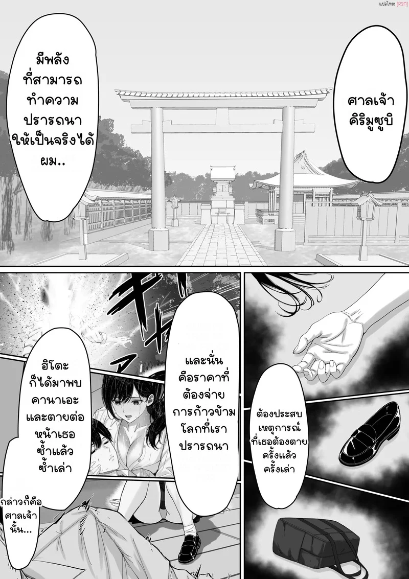 ข้ามโลกมาเพื่อเธอ